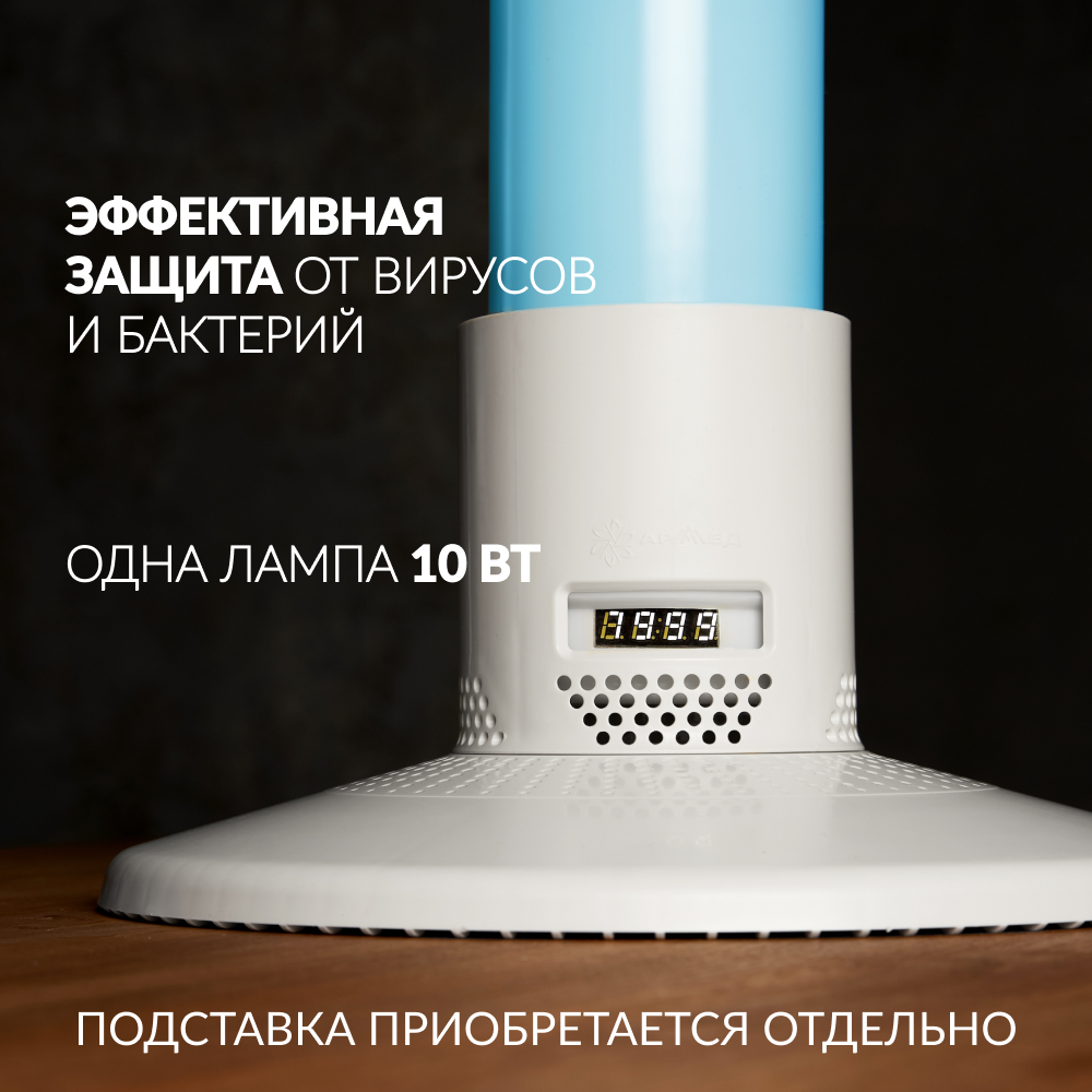 Рециркулятор Армед Safe Air <span>Лампа 1х10 Вт</span>