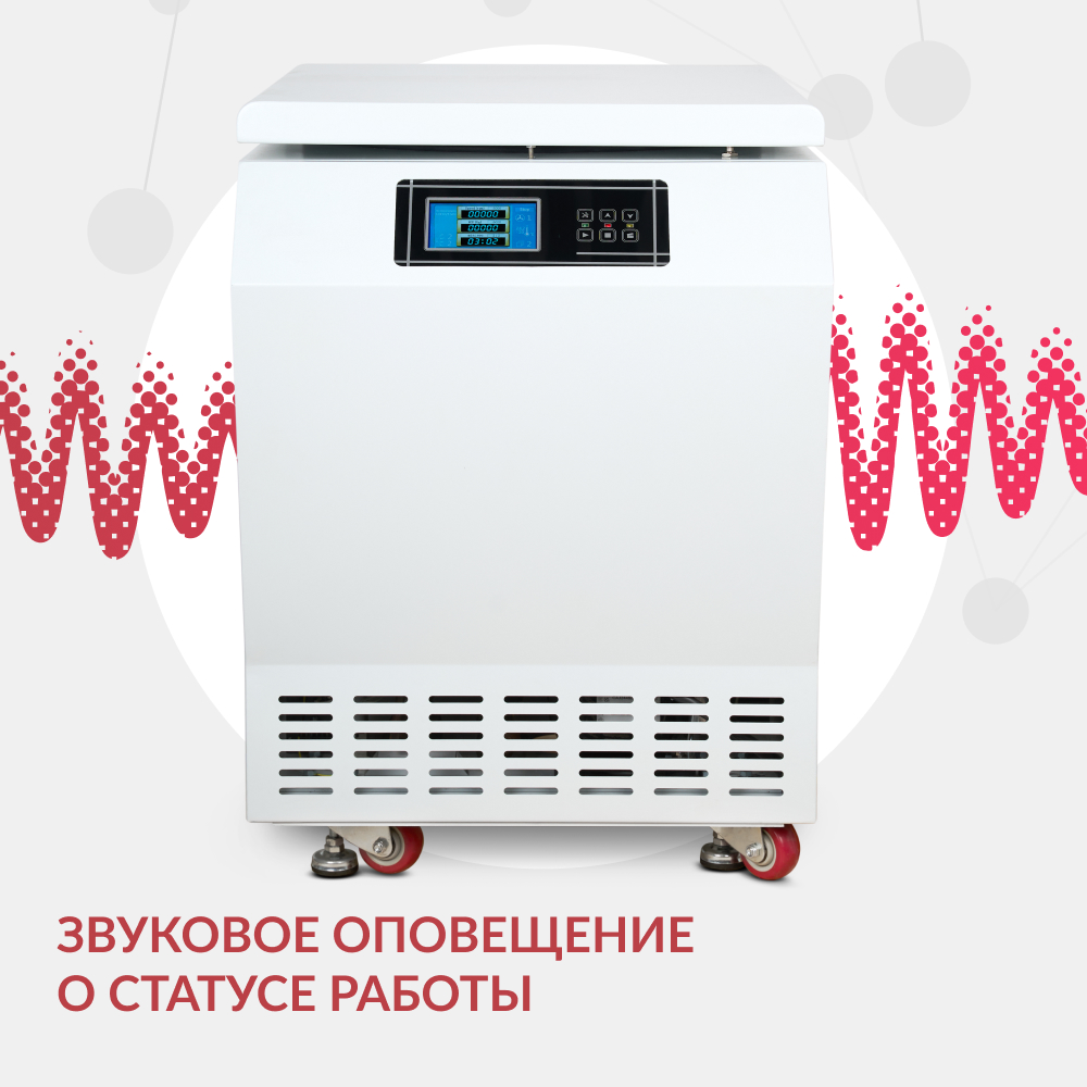Центрифуга рефрижераторная Армед LC-06F Floor для крови 