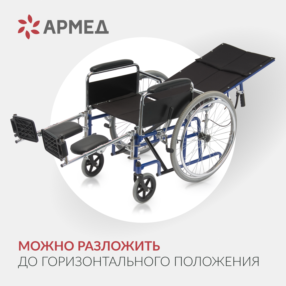 Кресло-коляска Армед H008 