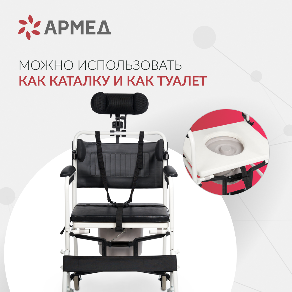 Кресло-коляска Армед H009B-1 <span>с комплектом ДЦП</span>