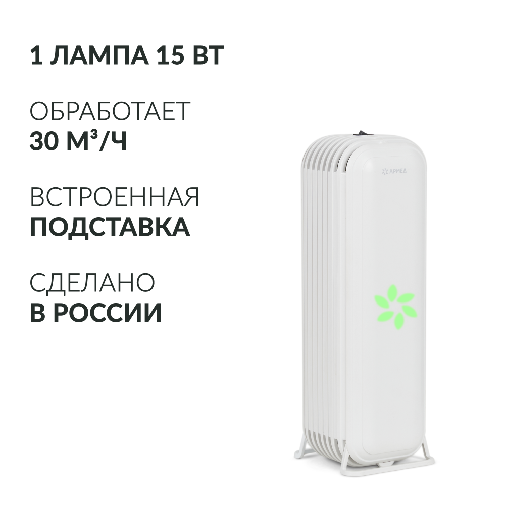 Рециркулятор бактерицидный AirCube Армед 115 S <span>Лампа 1х15 Вт</span>