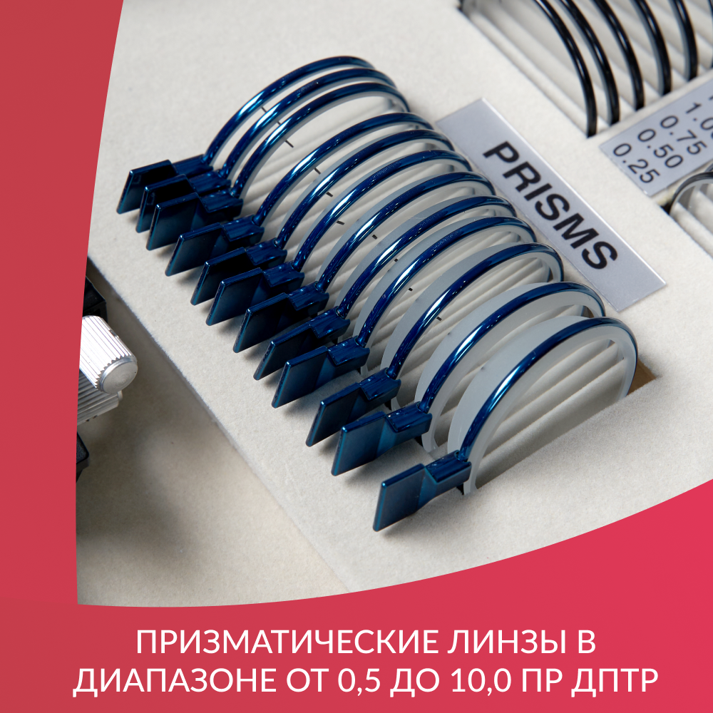 Набор линз Армед № 4 <span>266 линз</span>