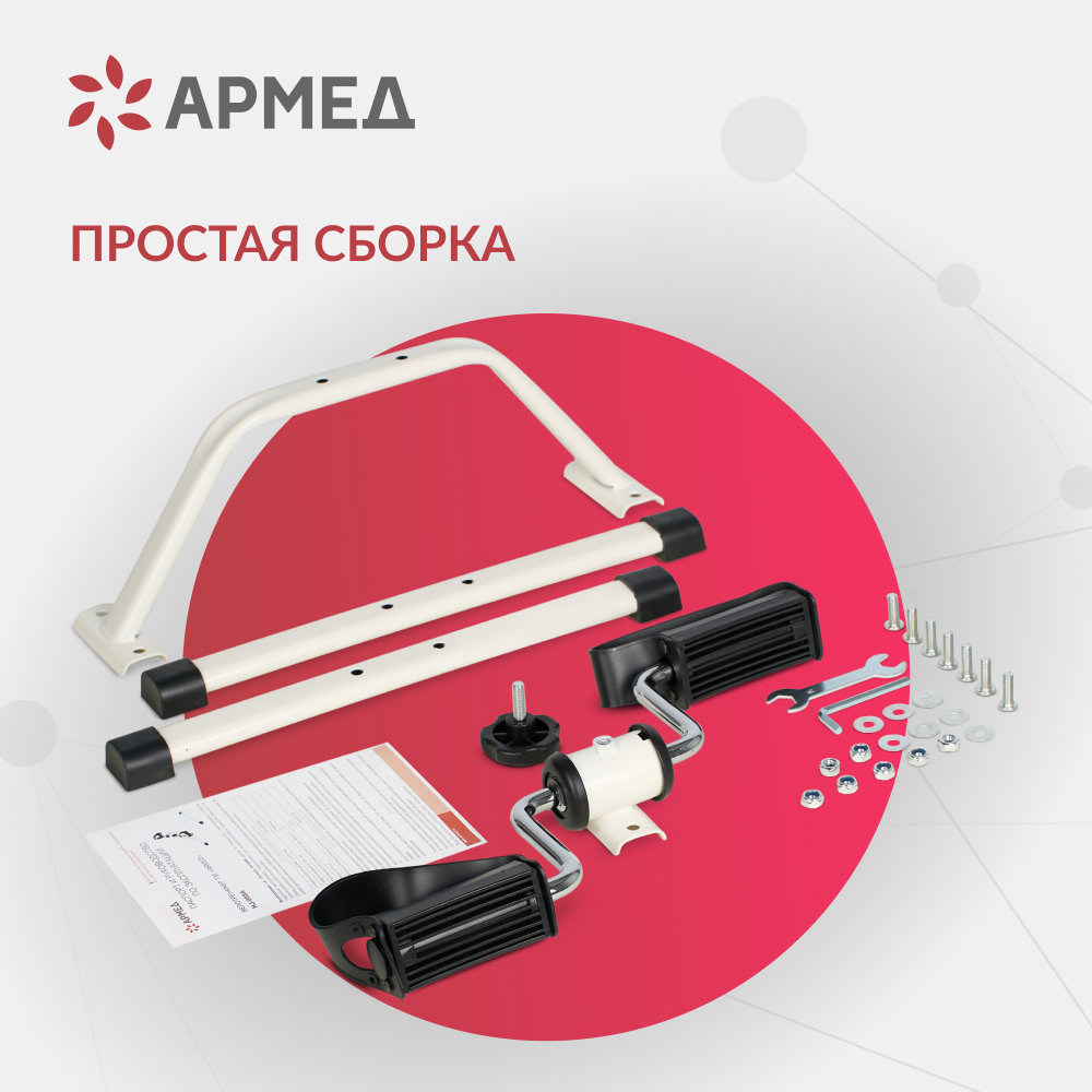 Велотренажер Армед HJ-088A 