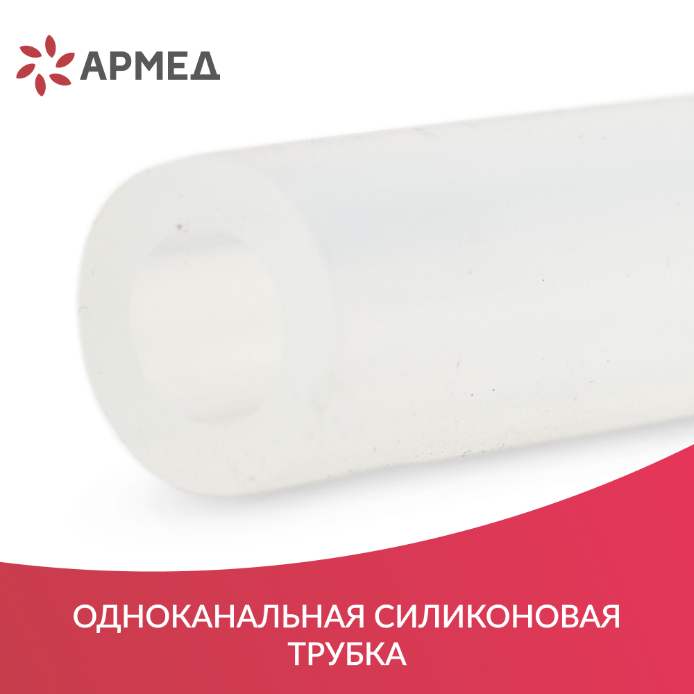 Трубка силиконовая   