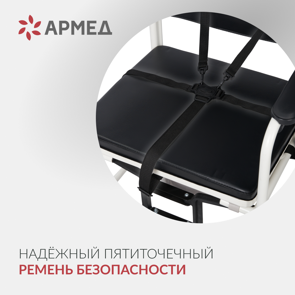 Кресло-коляска Армед H009B-1 <span>с комплектом ДЦП</span>