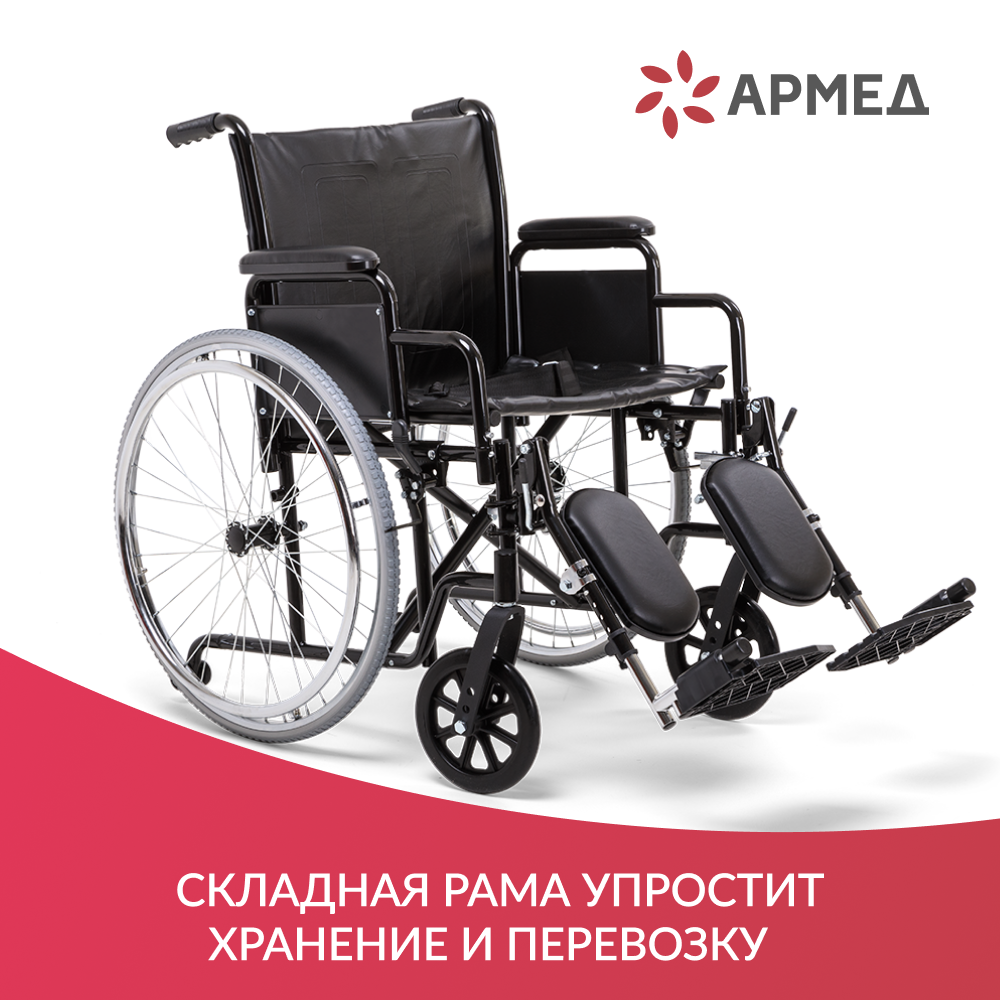 Кресло коляска армед h002