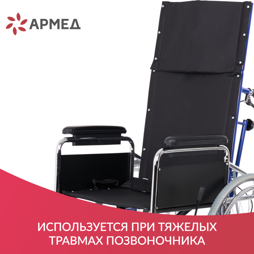 Кресло коляска армед h008