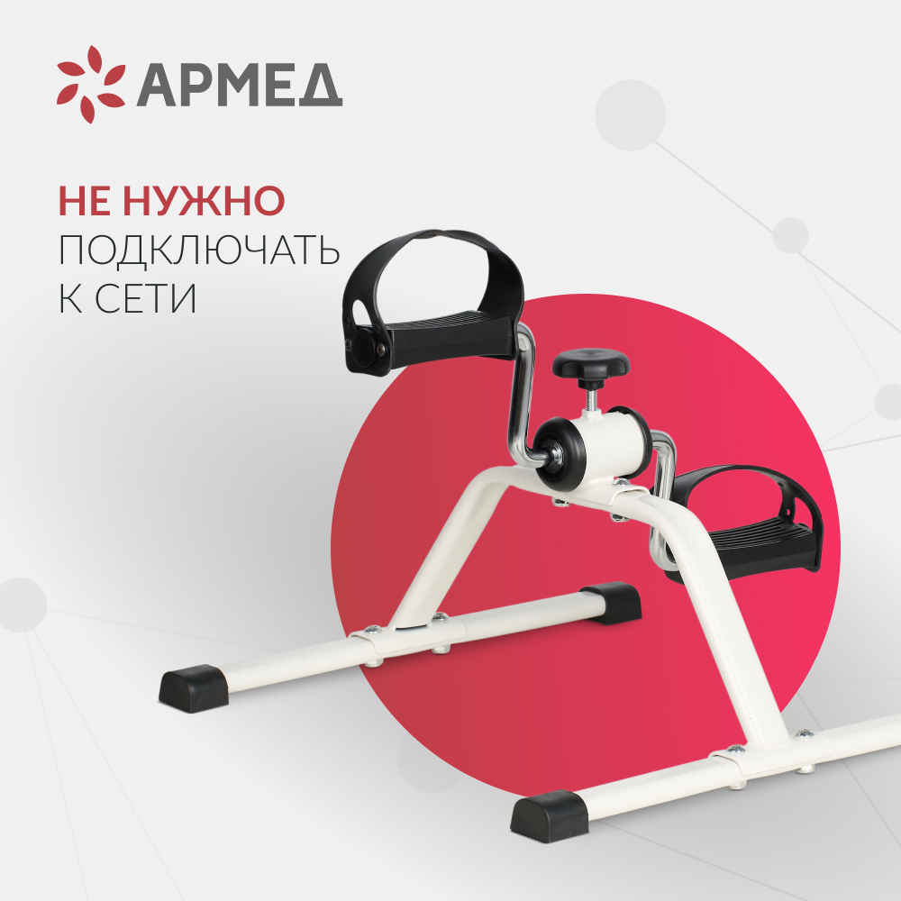 Велотренажер Армед HJ-088A 
