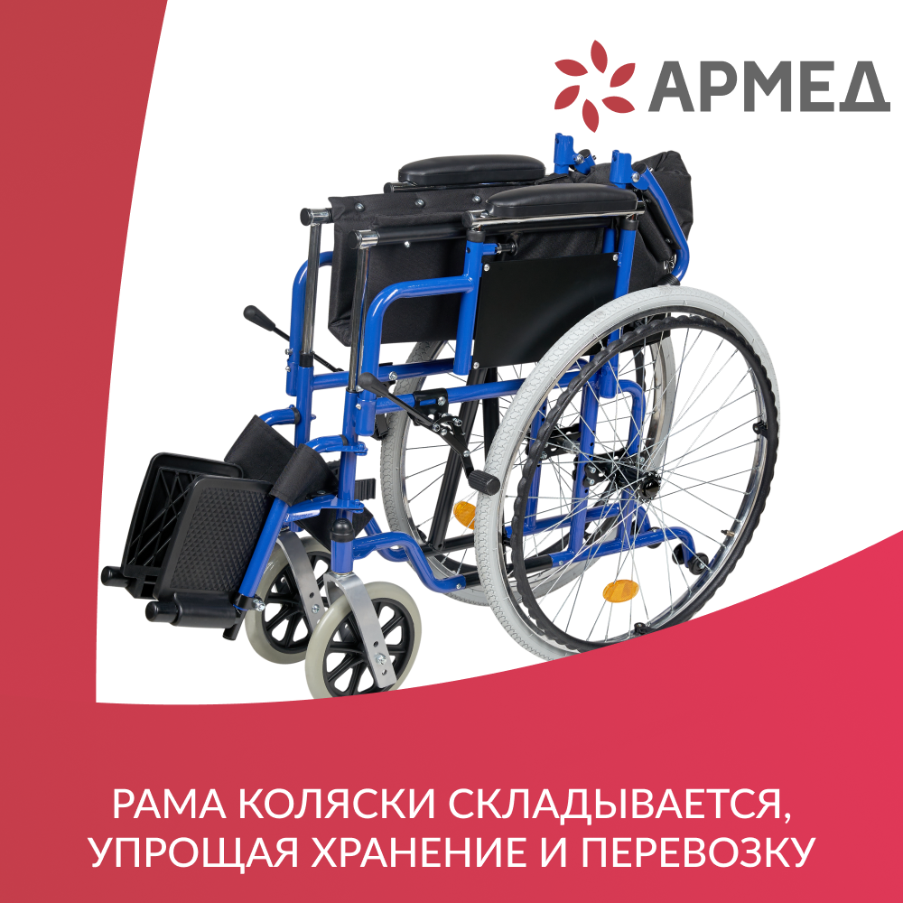 Кресло коляска н040 армед