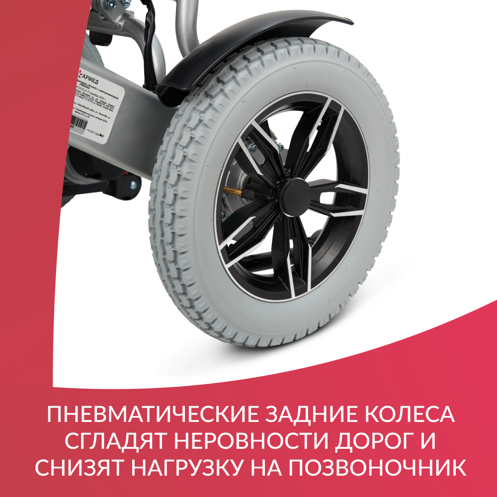 Кресло-коляска для инвалидов Армед JRWD602 