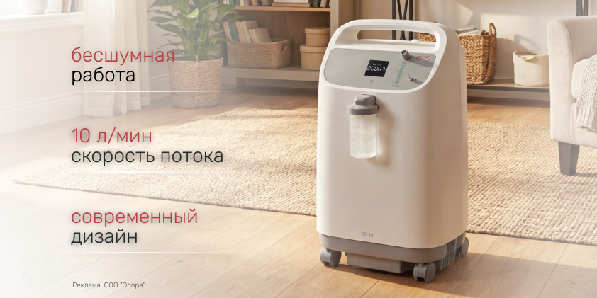 Бесшумный концентратор кислорода Армед раскуплен до поступления