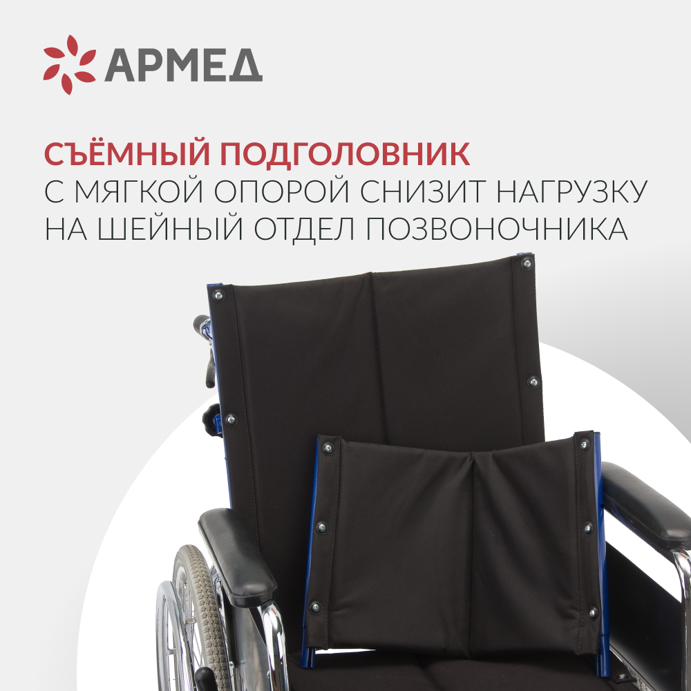 Кресло-коляска Армед H008 
