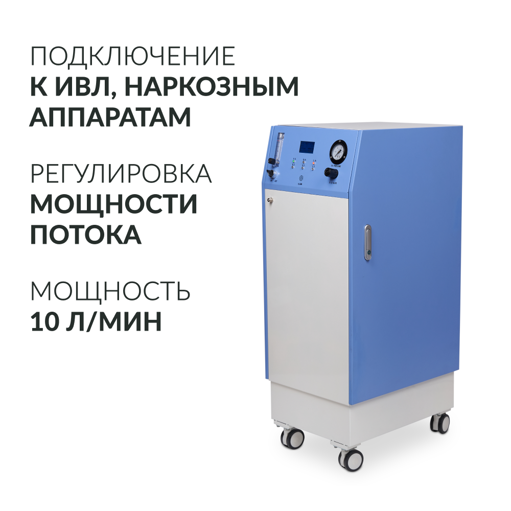 Концентратор кислорода Армед JAY-10 (4.0) 