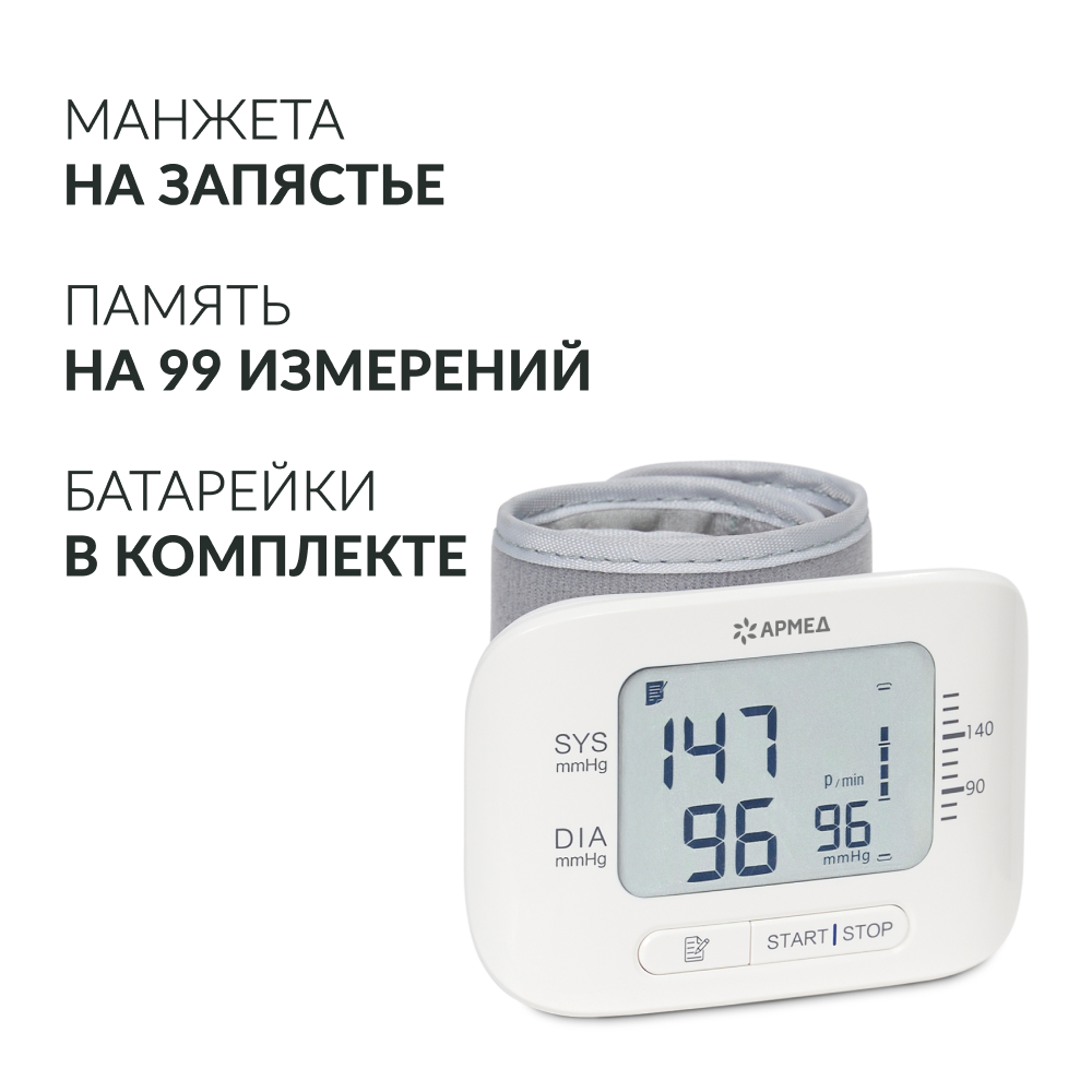 Тонометр Армед YE8300N <span>Память на 99 измерений</span>