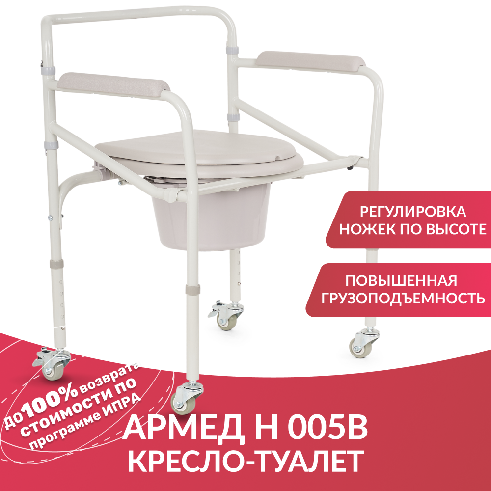 Кресло-коляска для инвалидов Армед H 005B 