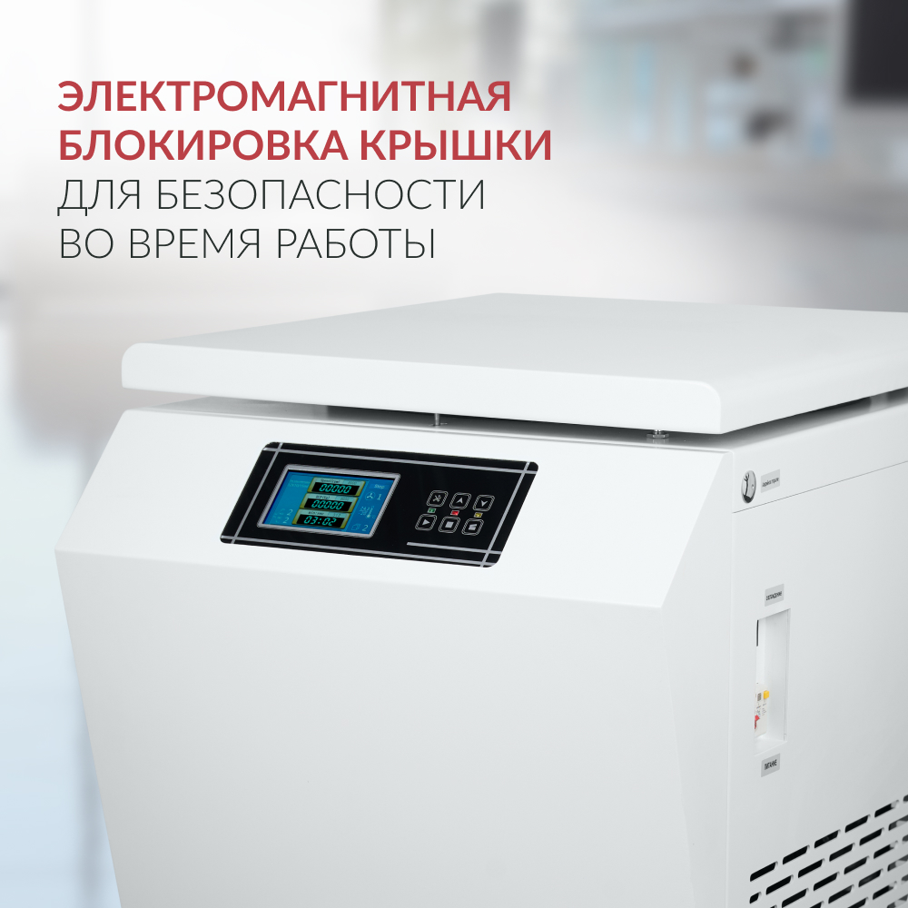 Центрифуга рефрижераторная Армед LC-06F Floor для крови 