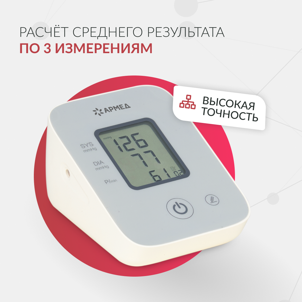 Тонометр Армед YE610D <span>Классическая манжета</span>