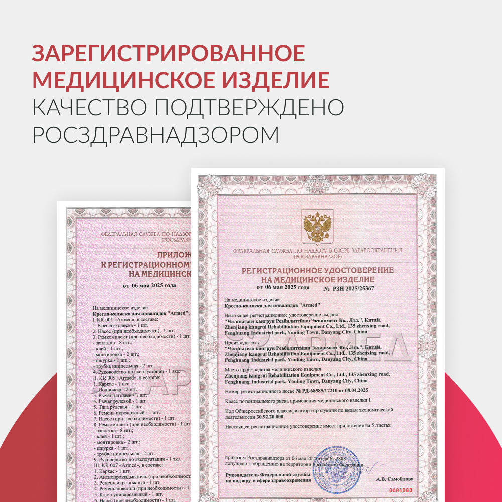 Кресло-туалет для инвалидов Армед KR 009B 