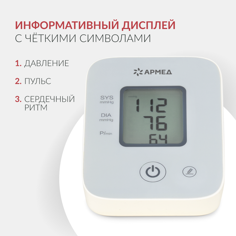 Тонометр Армед YE610D <span>Классическая манжета</span>