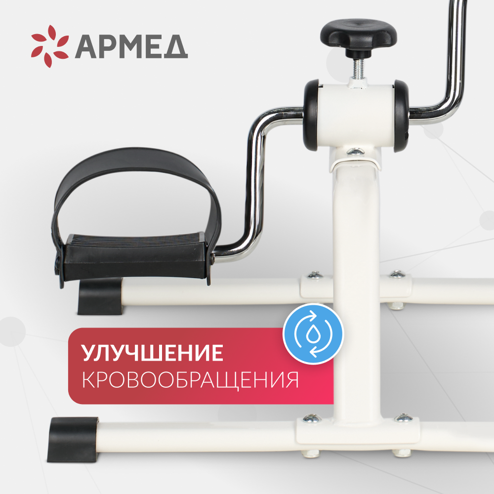 Велотренажер Армед HJ-088A 