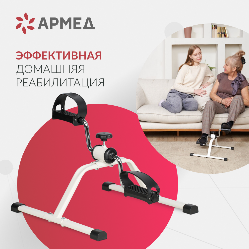 Велотренажер Армед HJ-088A 