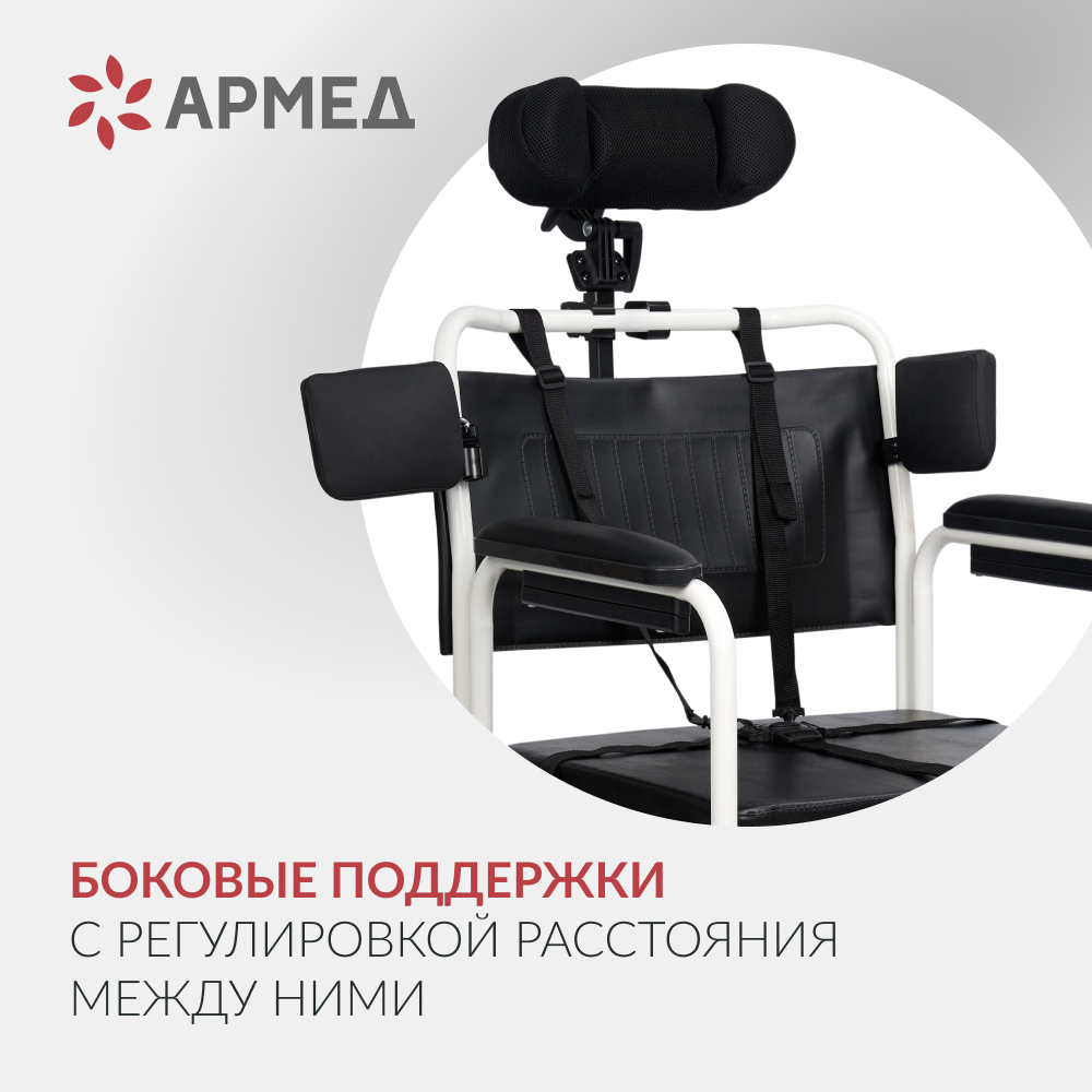 Кресло-коляска Армед H009B-1 <span>с комплектом ДЦП</span>