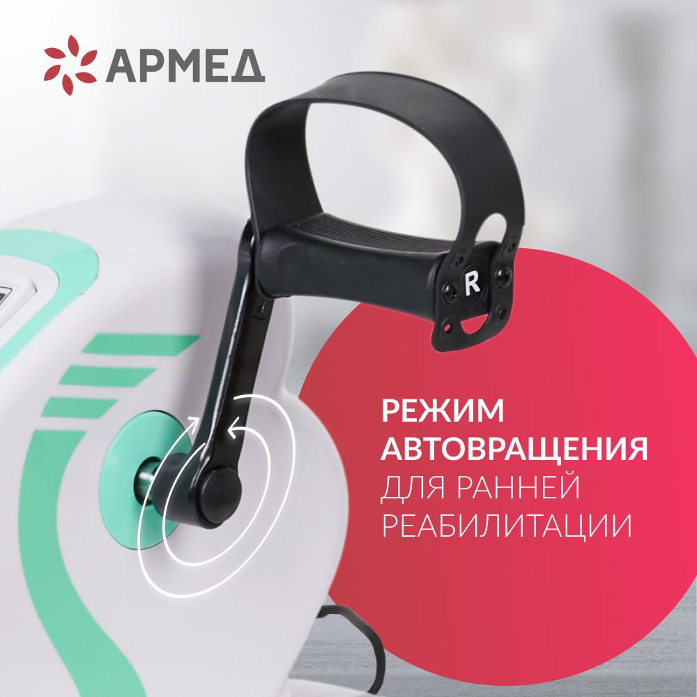 Велотренажер Армед MC08 
