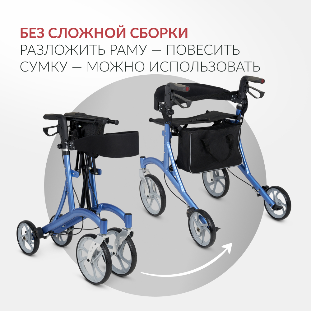 Ходунки инвалидные Армед KR9862LH <span>Режим перекатывания</span>