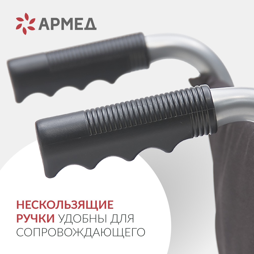 Кресло-коляска Армед H005 