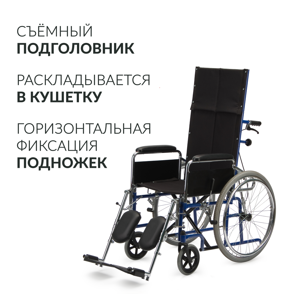 Кресло-коляска Армед H008 