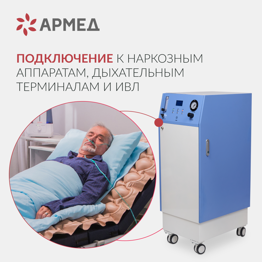 Концентратор кислорода Армед JAY-10 (4.0) 