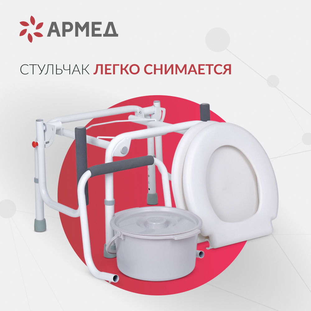 Кресло-туалет для инвалидов Армед KR813 