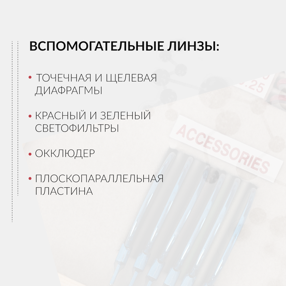 Набор на 158 пробных очковых линз Армед  