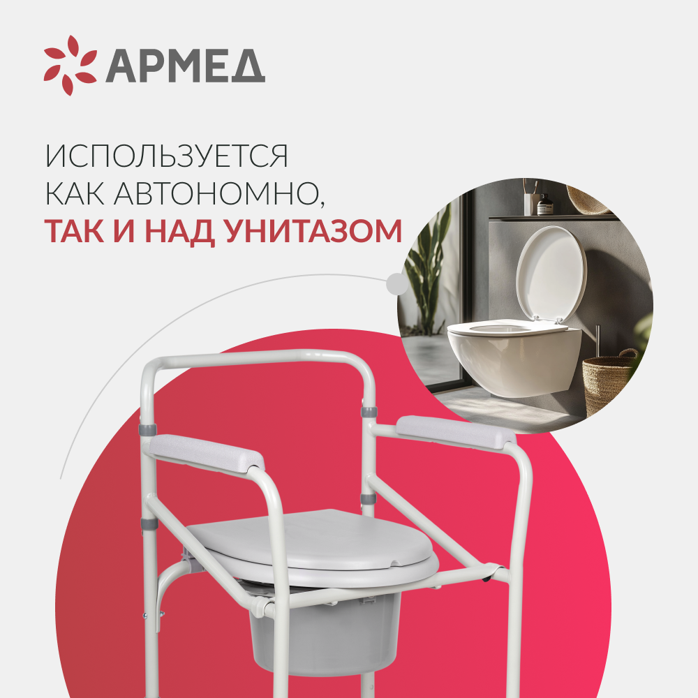 Кресло-коляска для инвалидов Армед KR696 