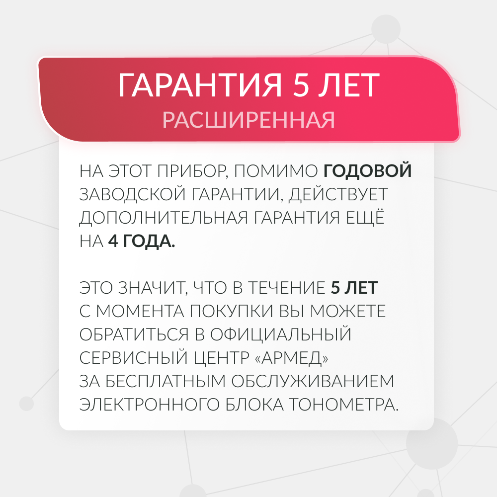 Тонометр Армед YE610D <span>Классическая манжета</span>
