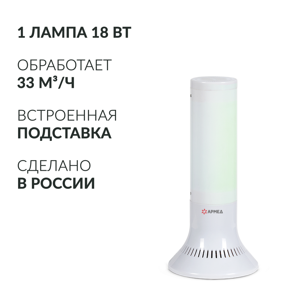 Рециркулятор бактерицидный Армед Aircube 118-22 TOWER <span>Лампа 1х18 Вт</span>