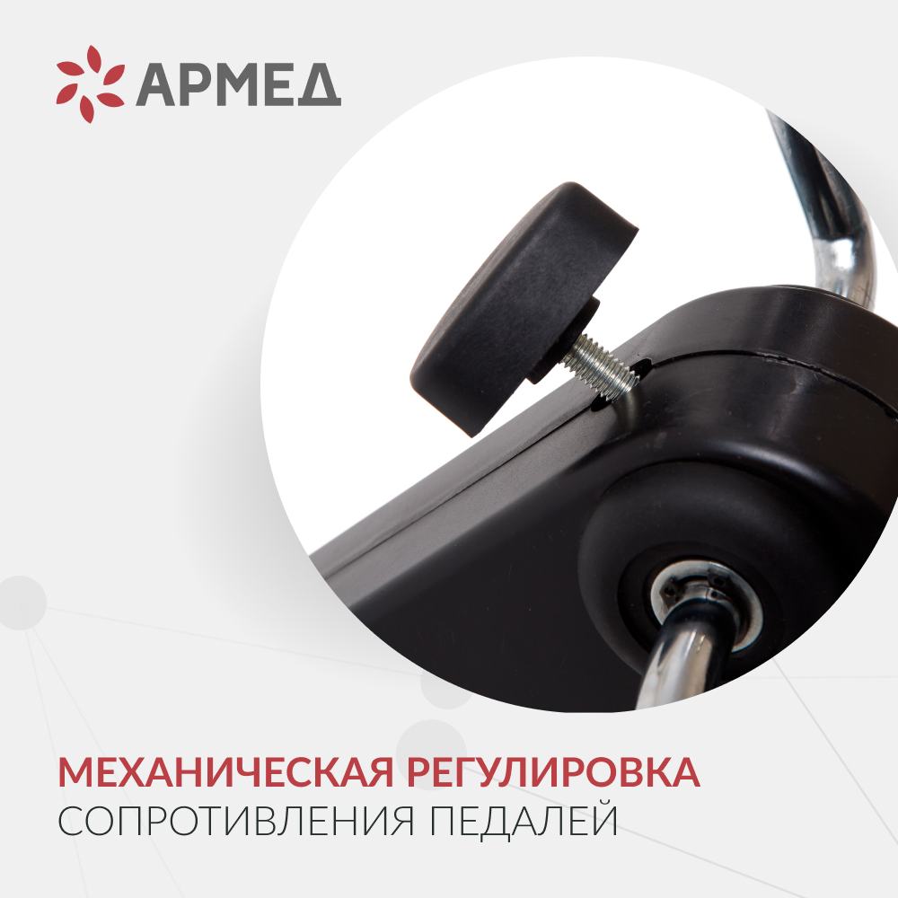 Велотренажер Армед BYS-088B 