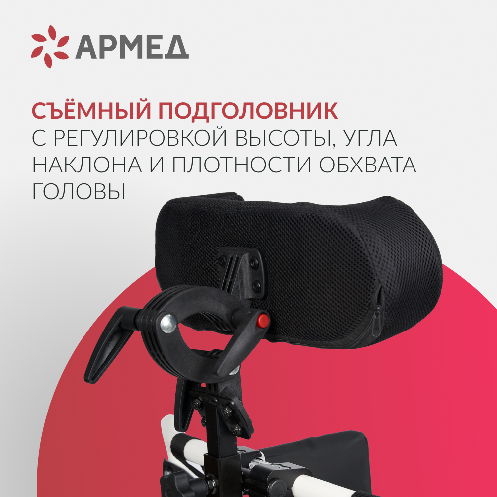Кресло-коляска Армед H009B-1 <span>с комплектом ДЦП</span>