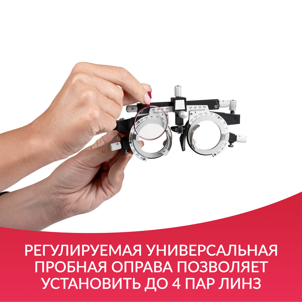 Набор линз Армед № 4 <span>266 линз</span>