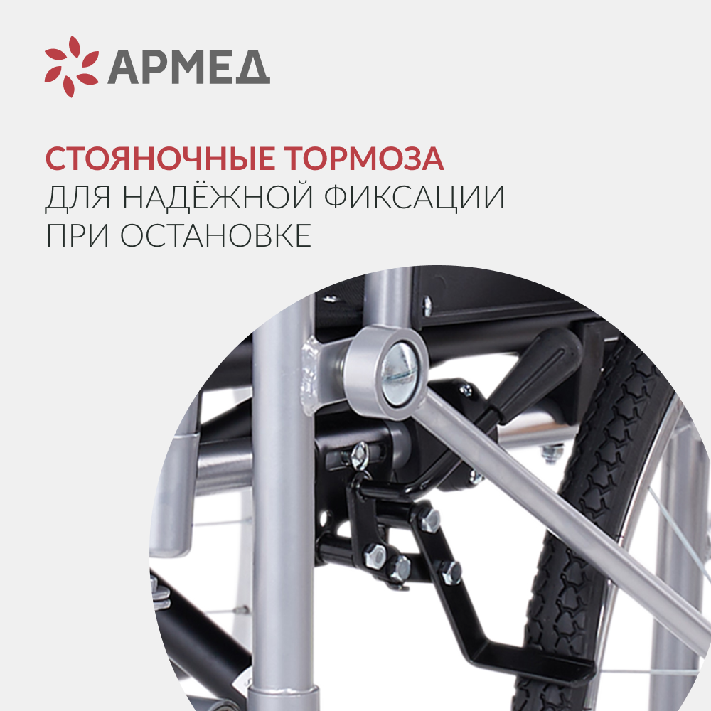 Кресло-коляска Армед H005 