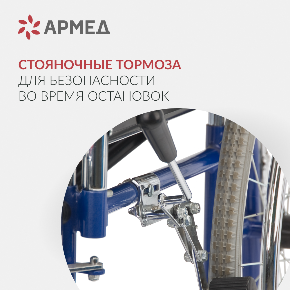 Кресло-коляска Армед H008 