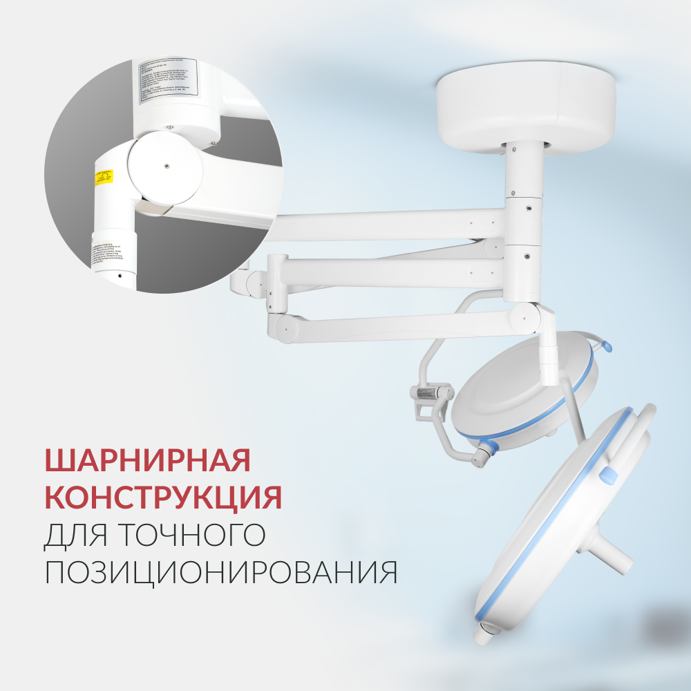 Светильник хирургический Армед AR 700/500 LED 