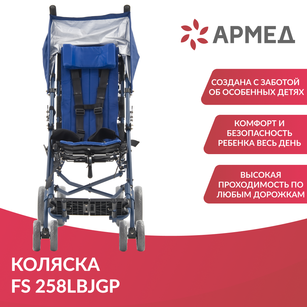 Кресло коляска fs 985