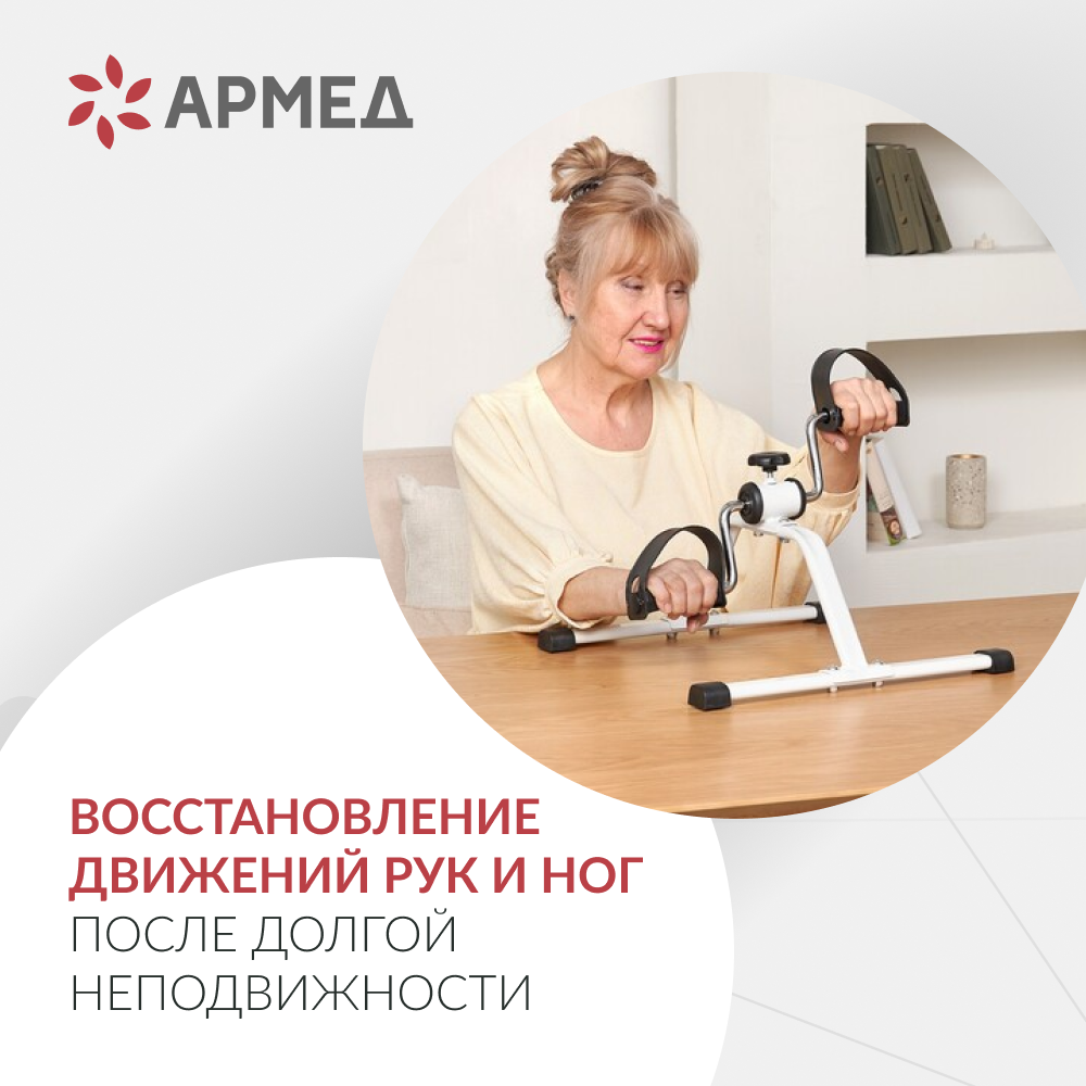 Велотренажер Армед HJ-088A 