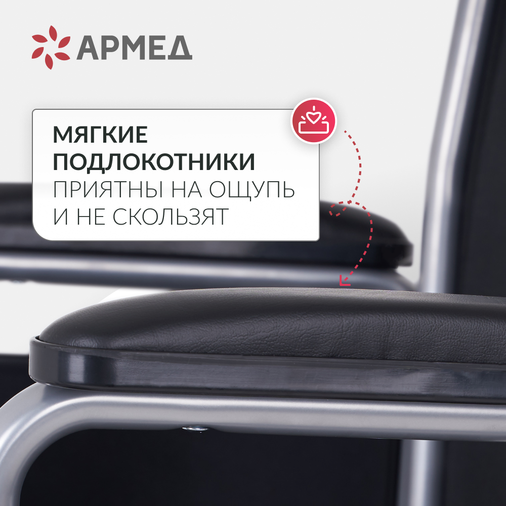 Кресло-коляска Армед H005 