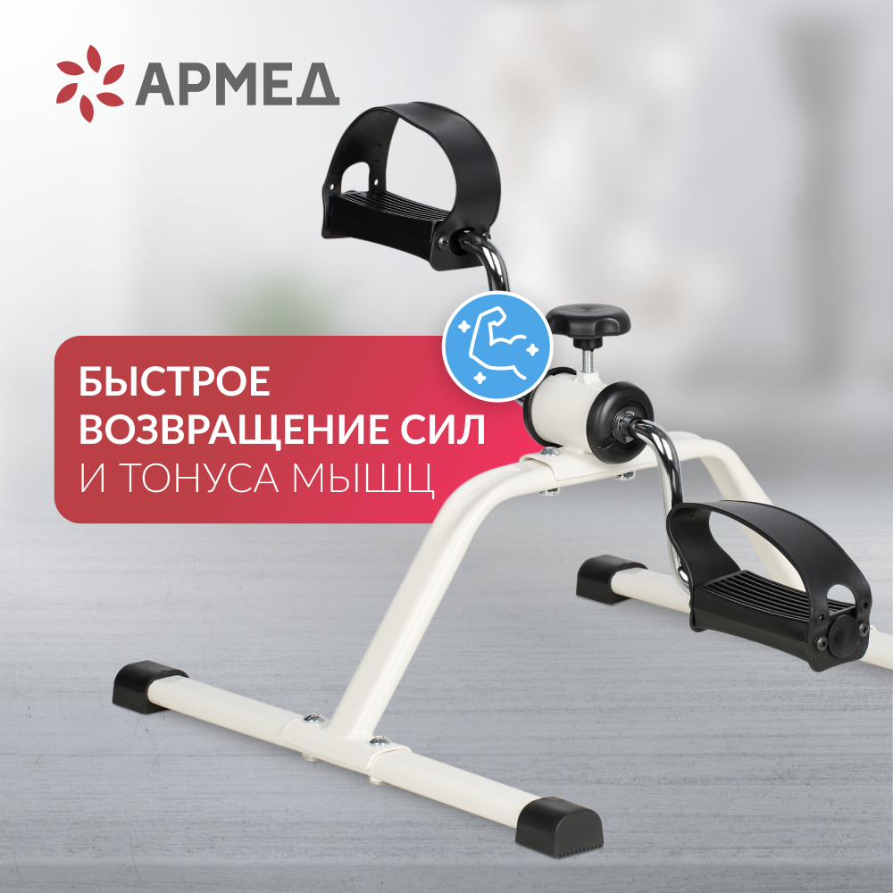 Велотренажер Армед HJ-088A 