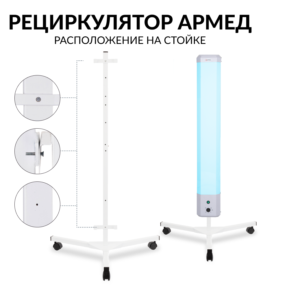 Схема рециркулятора армед