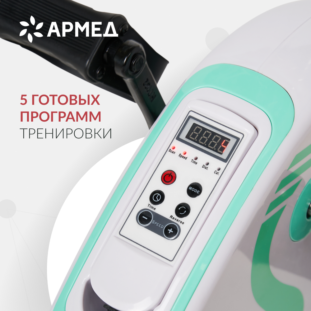 Велотренажер Армед MC08 