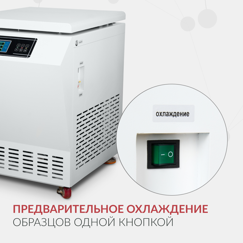 Центрифуга рефрижераторная Армед LC-06F Floor для крови 