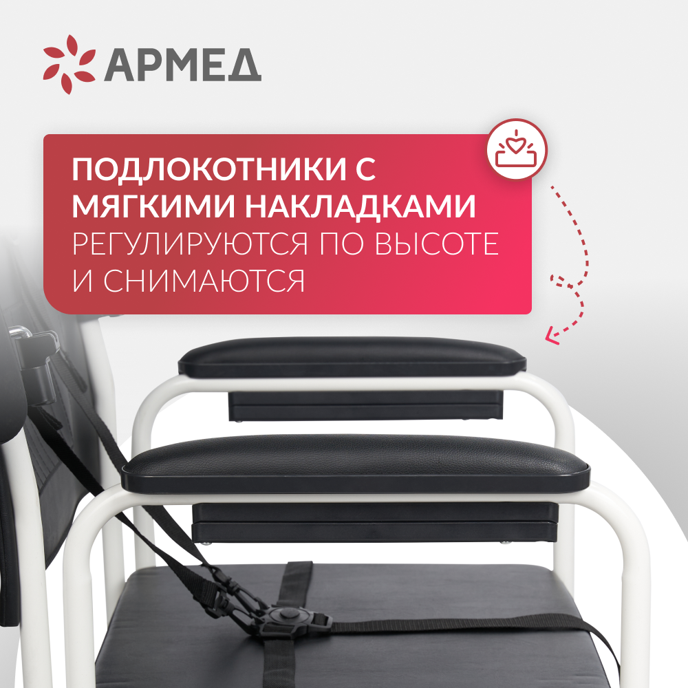 Кресло-коляска Армед H009B-1 <span>с комплектом ДЦП</span>